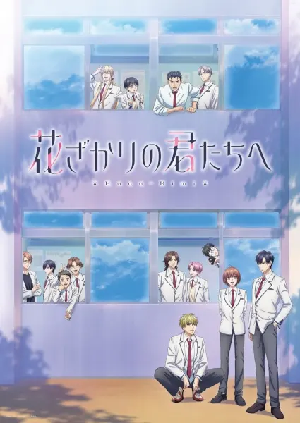 Постер Для тебя во всём цвету